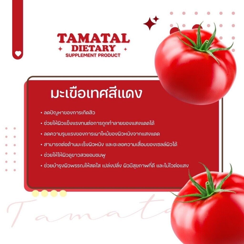 3x Global White Tomatal Tomato Instant Drink Powder Anti-aging Bright Skin 50 g