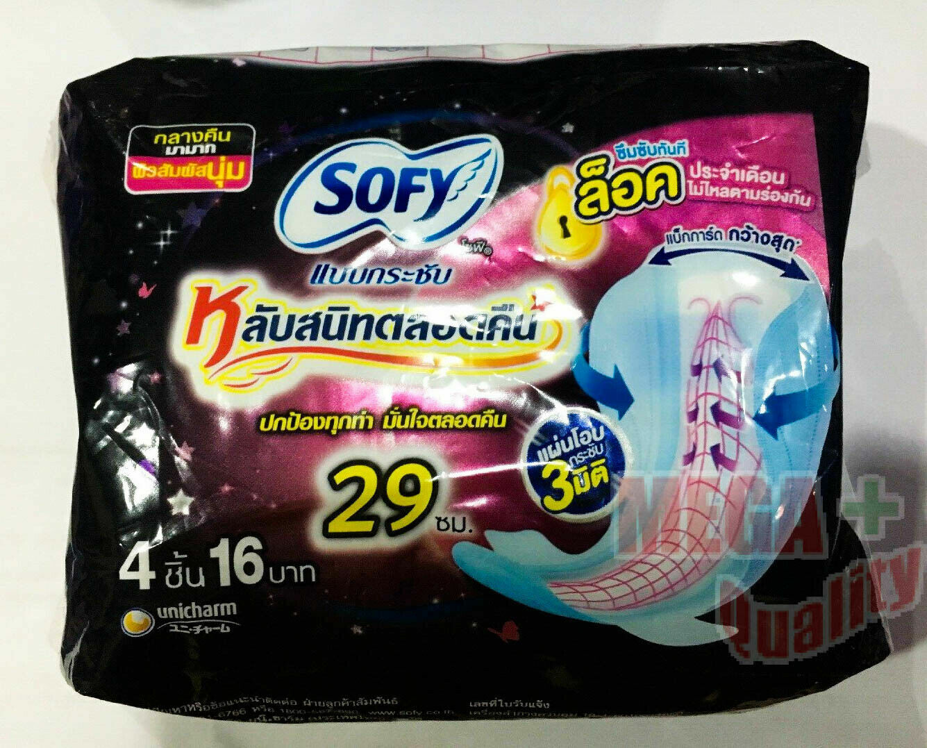 Sofy Extra Heavy Flow Overnight with Wings Sanitary Napkins Towel Pad 4Pcsx29cm