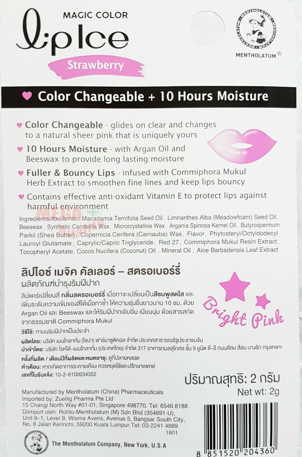 2 x MENTHOLATUM Lip Ice Sheer color Strawberry Lip Moisturizer 2g