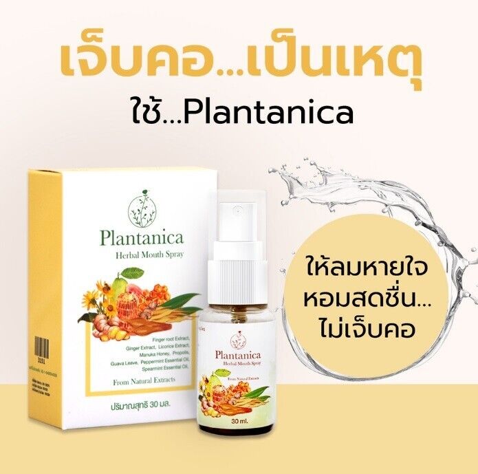 12x Plantanica Mouth Spray natural extracts Oral Care fresh breath moisturize