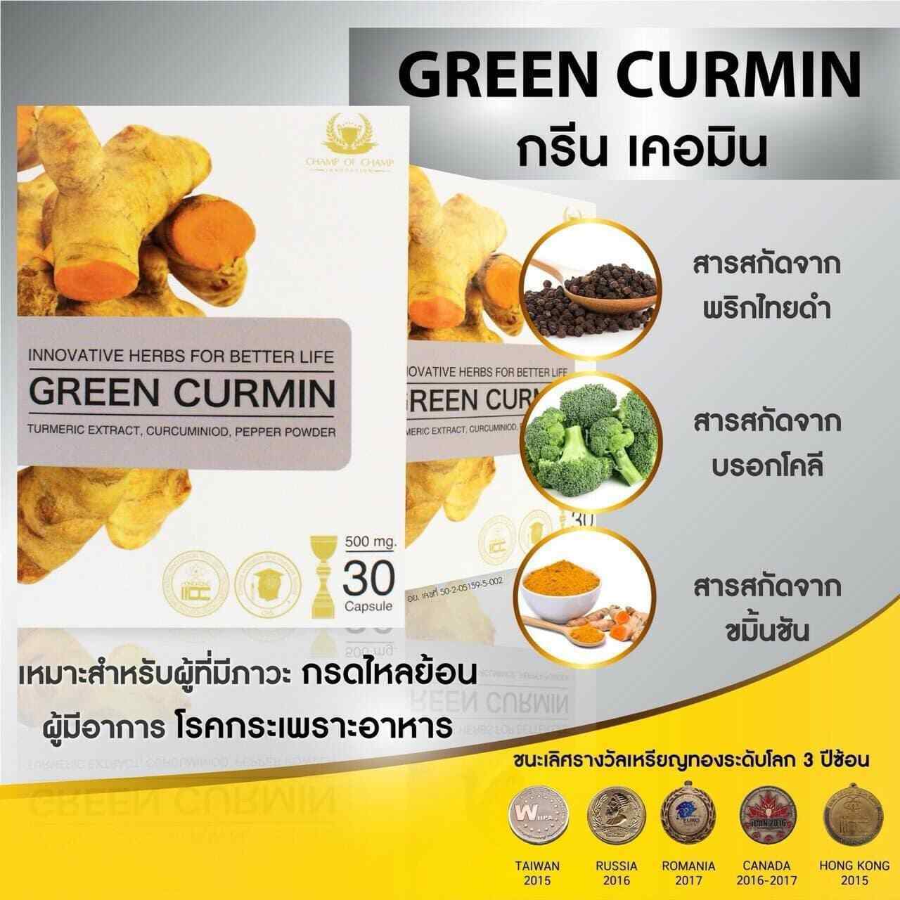Relieve Acid Reflux Green Curmin Herbs Indigestion Nausea Inflammation Chronic