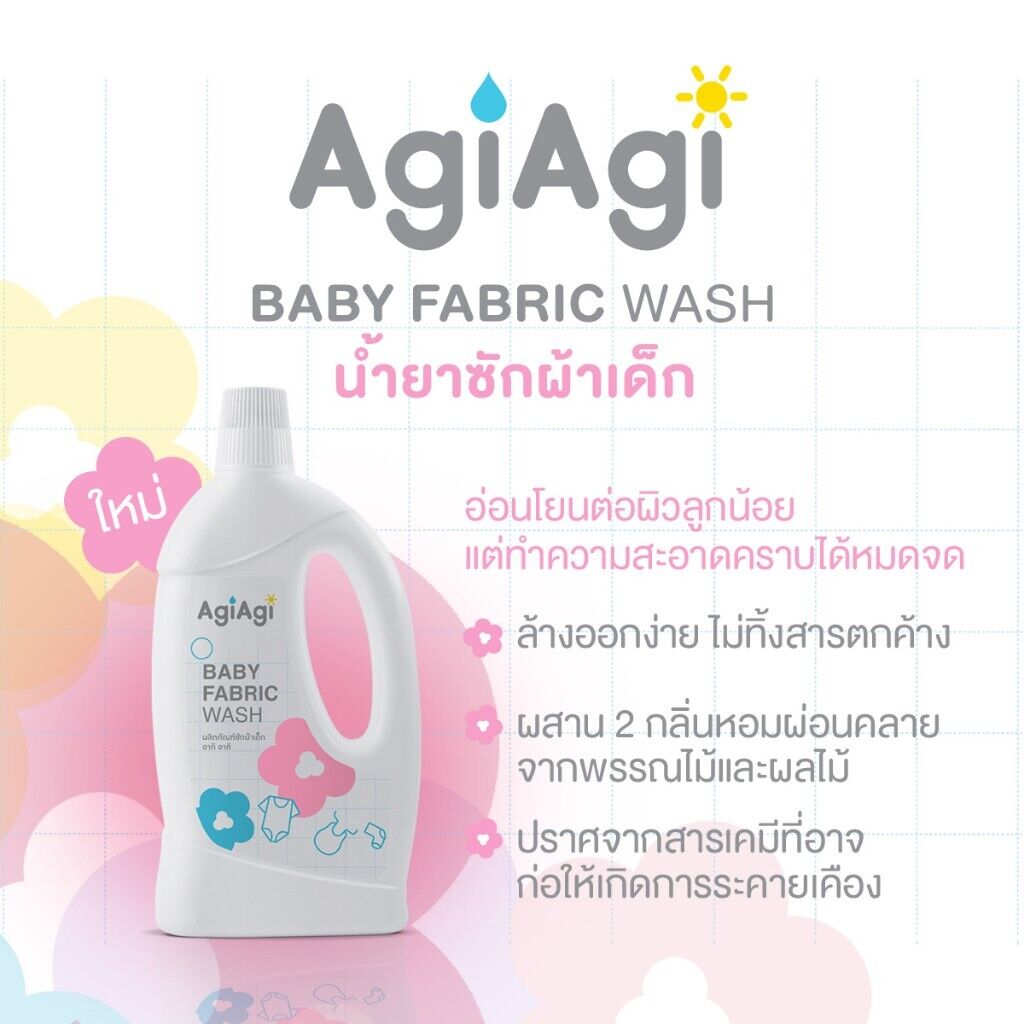 AgiAgi Baby Fabric Wash x2 +Softener x1 Kids Clothes Laundry Detergent 750ml