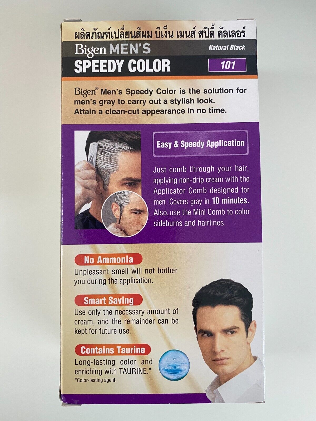 Bigen Men's Speedy Hair Color Black Natural 101 Cream Dye No Ammonia 10 Minutes