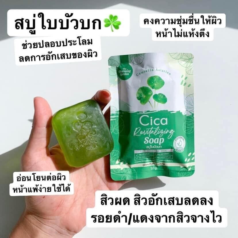 12x The Charming Garden Cica Soap Revitalizing Centella Reduce Dark Spots 50 g
