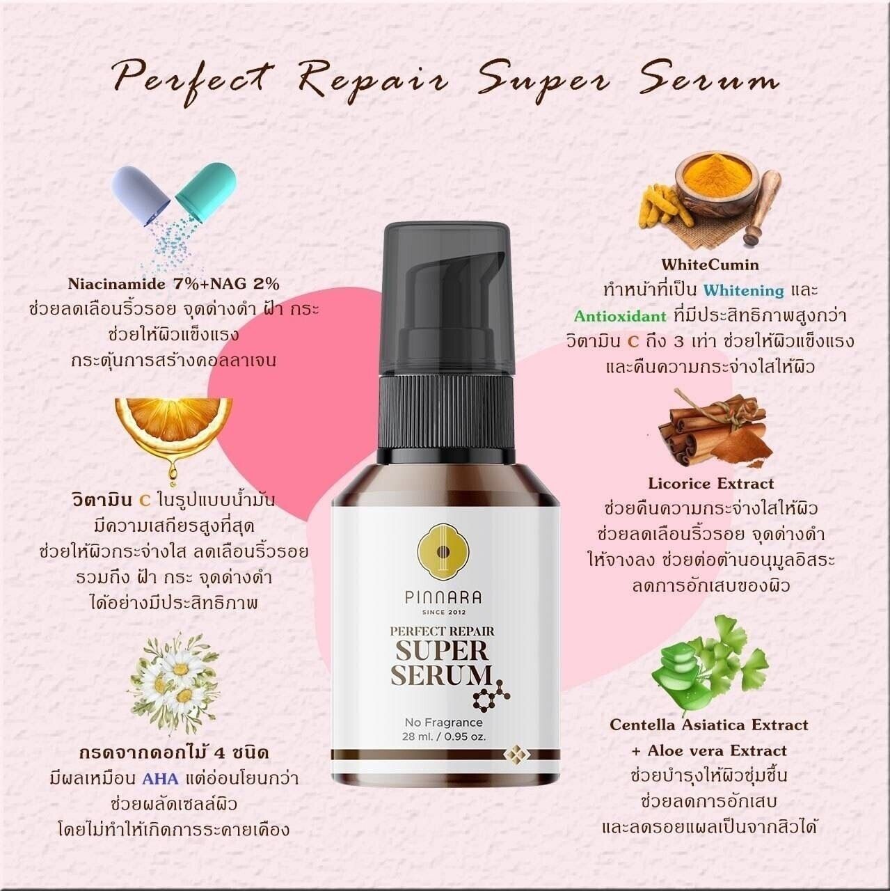 Pinnara Perfect Repair Super Serum & Cream moisturized soft skin reduce wrinkles