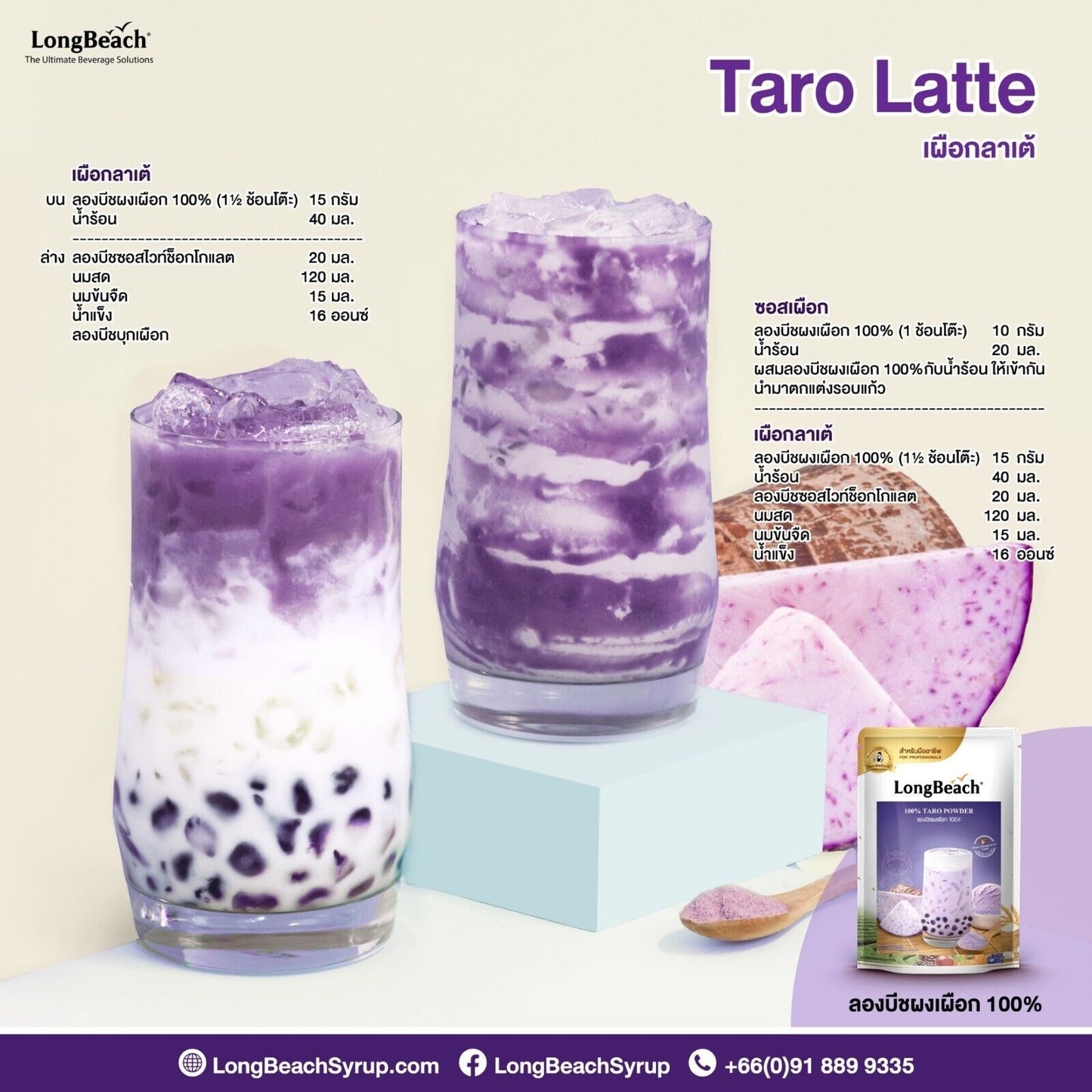 LongBeach Instant Powder Baking Dessert Beverage Bakery Boba Tea Ice cream