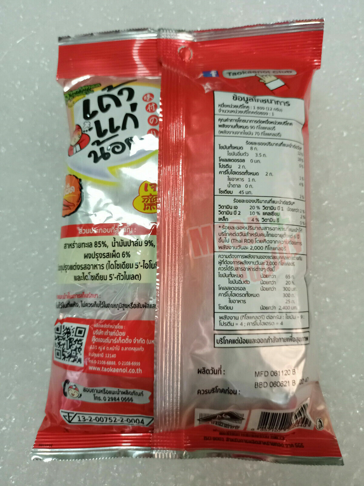 2 x TAO KAE NOI Fried Seaweed Crispy Seaweed Snacks Japanese Style HOT SPICY 14g