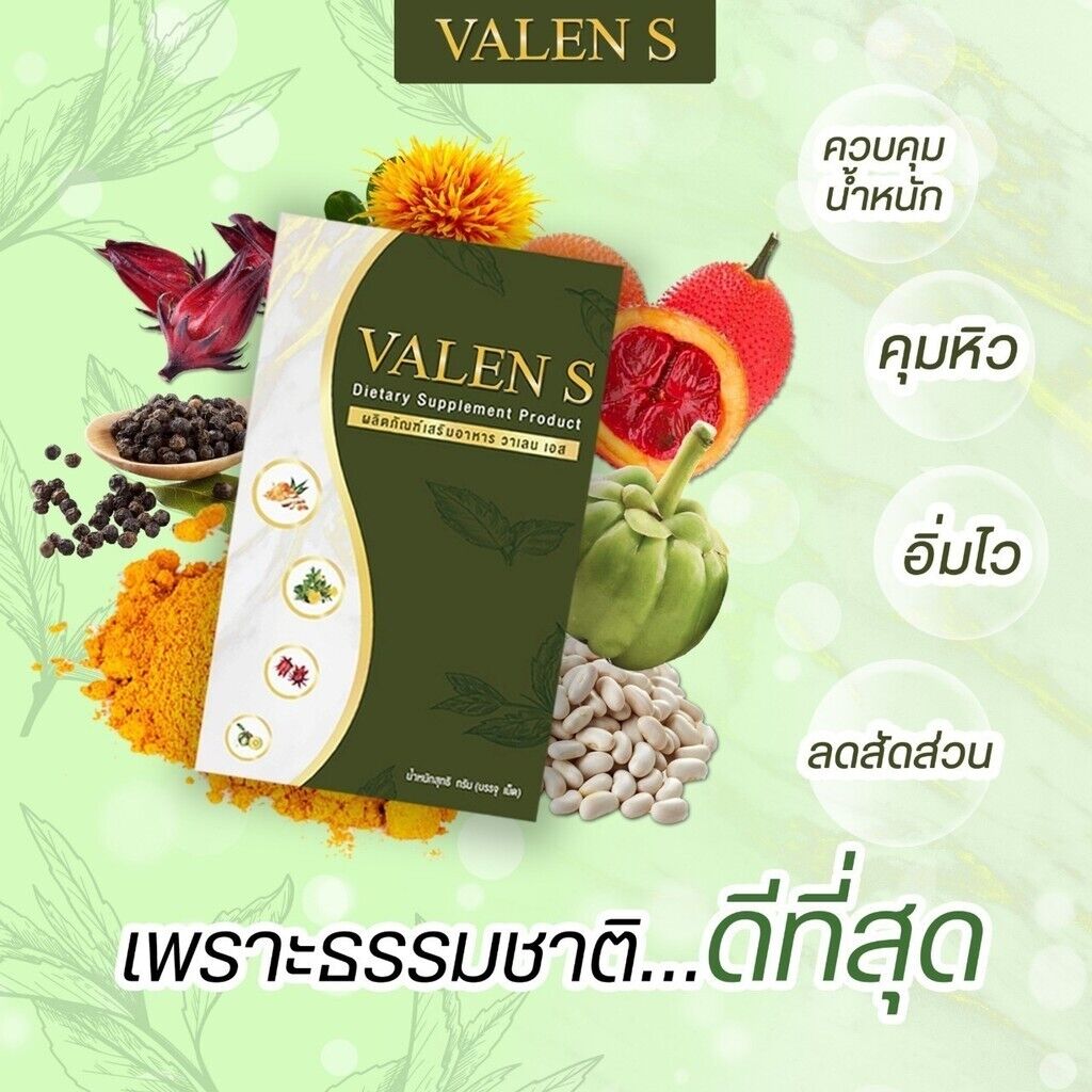 Valen S Herbal Supplement Weight Loss Natural Extract Block Break Excess Detox