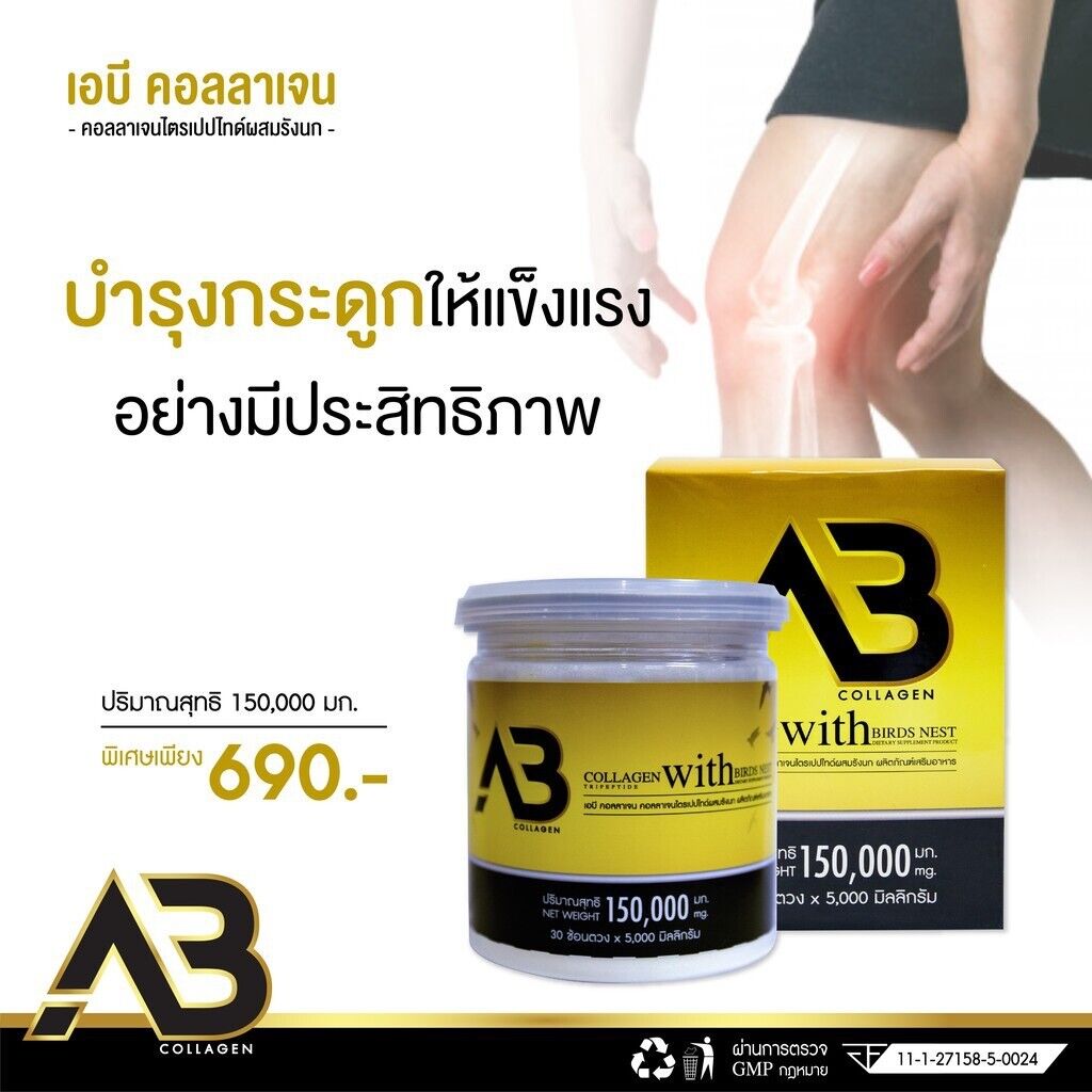 2x AB Collagen Mixed Bird's Nest Drink Nourish Skin Joins Hair Reduce Hair Loss