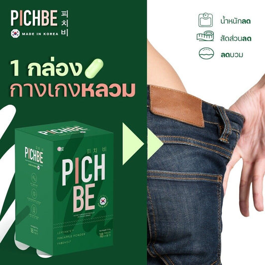 4x PICHBE Block Burn Fat Weight Management Supplements Reduce Slimming Good Shap