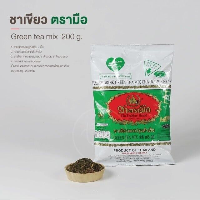 12x 200g. Chatramue Green Tea Powder Leaf delicious Beverage Thai Restaurant