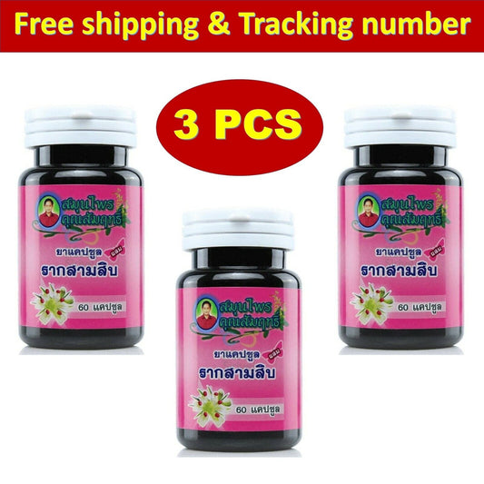 3x Rarksamsib Women Dietary Supplement Thai Natural Herb Blood Breast Vagina