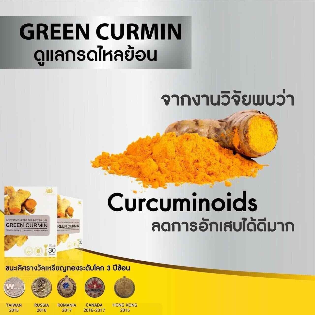 30 capsules GREEN CURMIN Thai Herbal Supplement For Indigestion Relieve acid