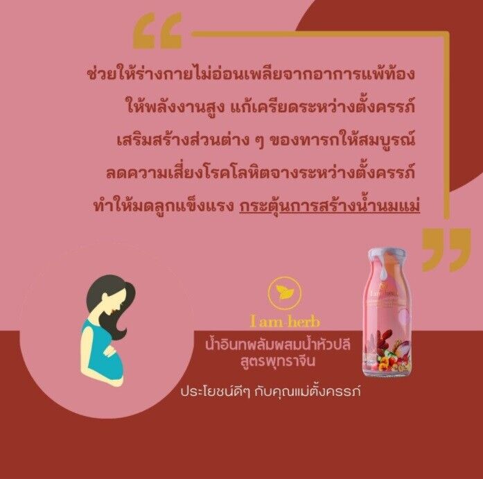 6x Date juice & banana blossom Jujube Chinese juice nourish health mom up milk