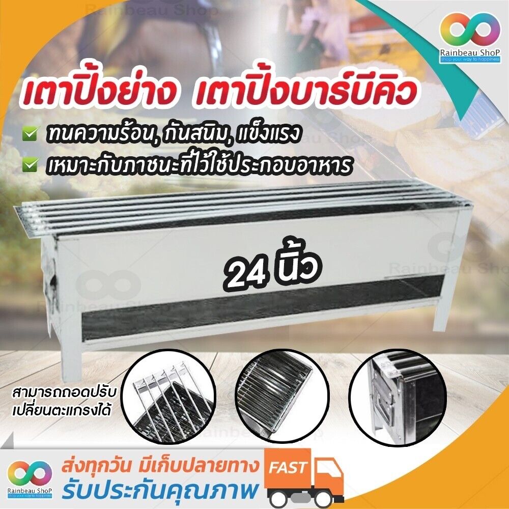 Thai Moo Satay Grill Stove BBQ Steak Tradition Style Charcoal Smoke Oven 24"
