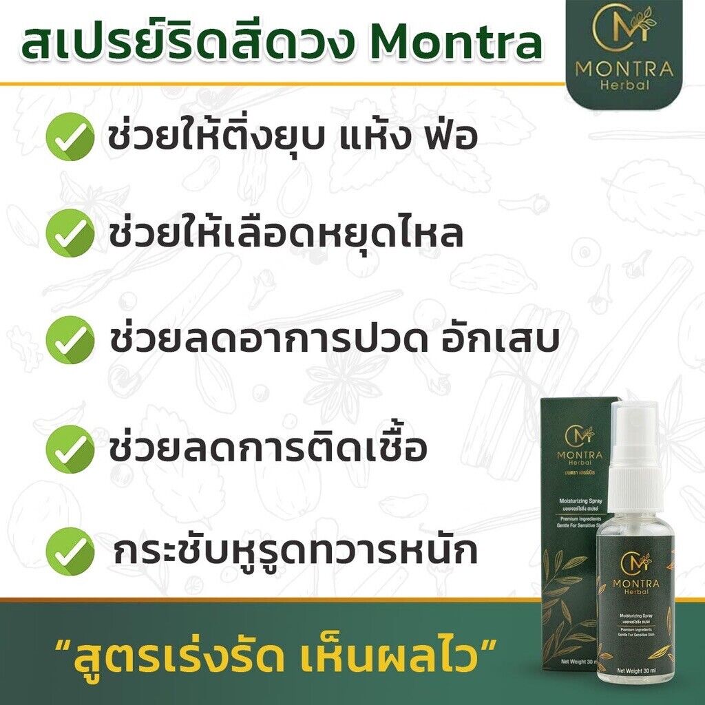 Montra Herbal Tablets & Spray Helps Hemorrhoids Treatment Relief Piles Safe 100%