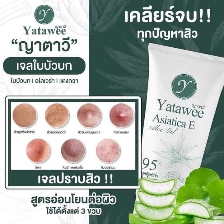 Yatawee Centella Asiatica Gel Cream add moisturized Skin Soft tighten pores