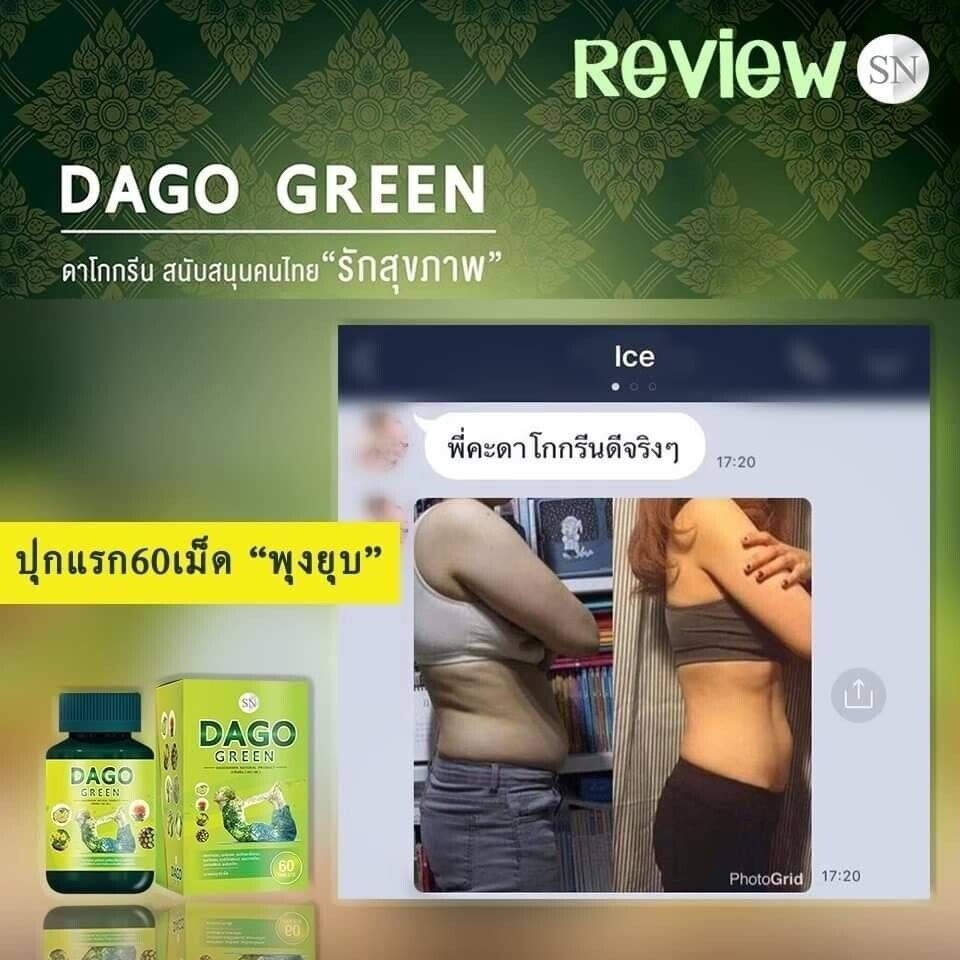 6X Dago Green Herbal Detox Reduce Belly Help absorption & digestion Bright Skin