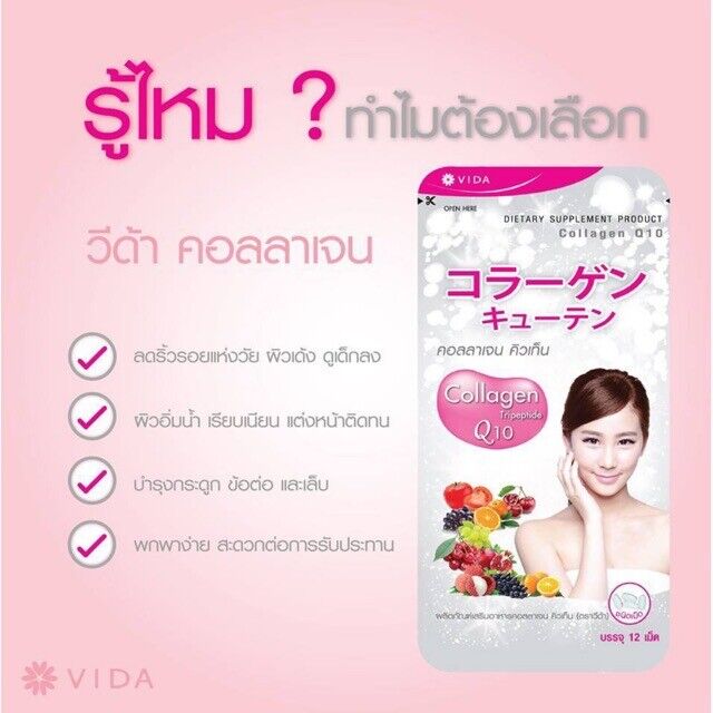 10x Vida Collagen Q10 Beauty Anti Aging Wrinkle Supplement Aura Smooth Skin Care