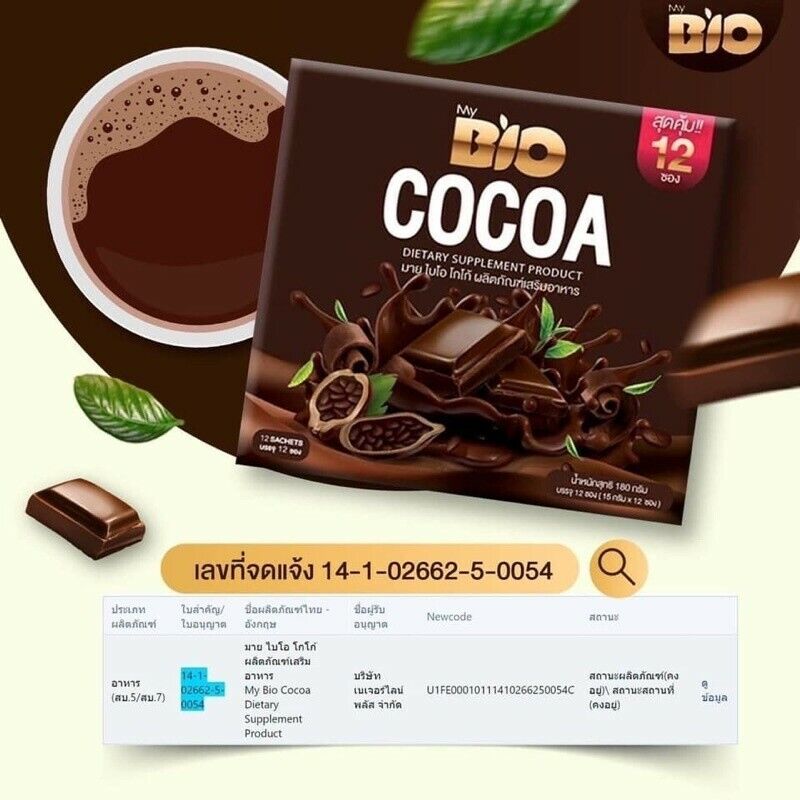 BIO Cocoa Mix Detox Weight Control Burn Instant Drink Slim Instant 1 box