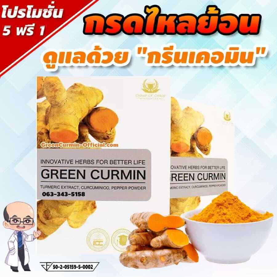 Relieve Acid Reflux Green Curmin Herbs Indigestion Nausea Inflammation Chronic
