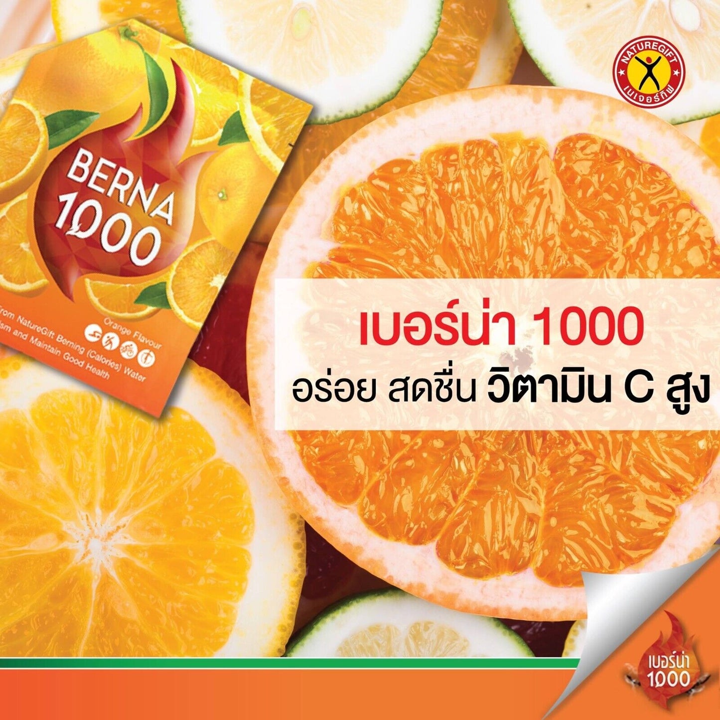 10x NatureGift Berna 1000 Instant Drink Orange Flavour High Vitamins Minerals