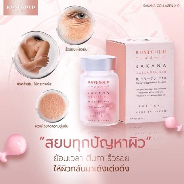 Rose Gold 10X Collagen 7 days Smooth Skin Clear Bright AcneRestore Rejuvenation