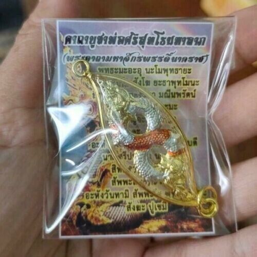 Naga Eat Tail Gold Plated Pendant Ouroboros Dragon Talisman Thai Buddha Amulet