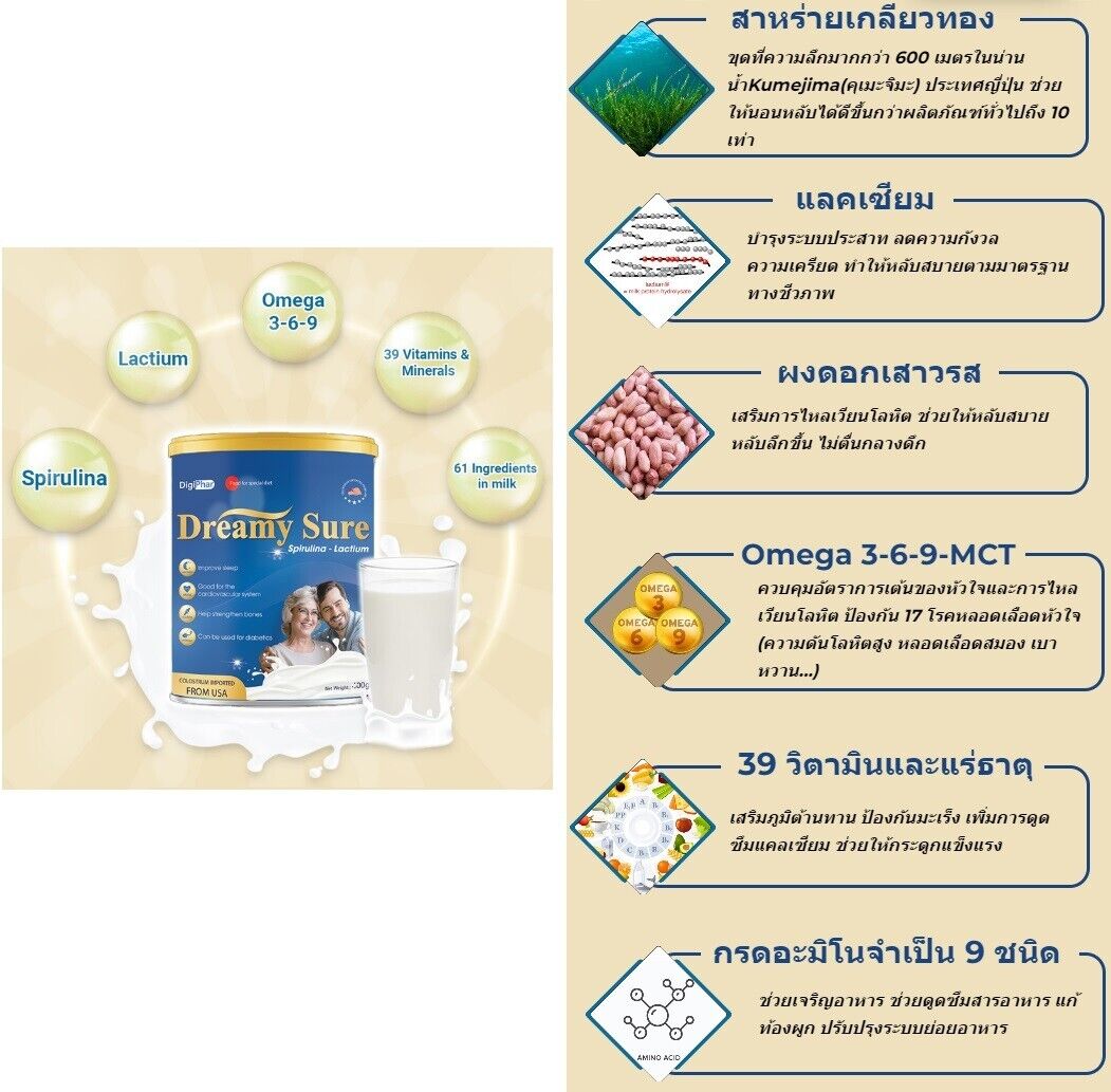Dreamy Sure Gold milk powder vitamins nutrients, Boost immunity relax sleep well