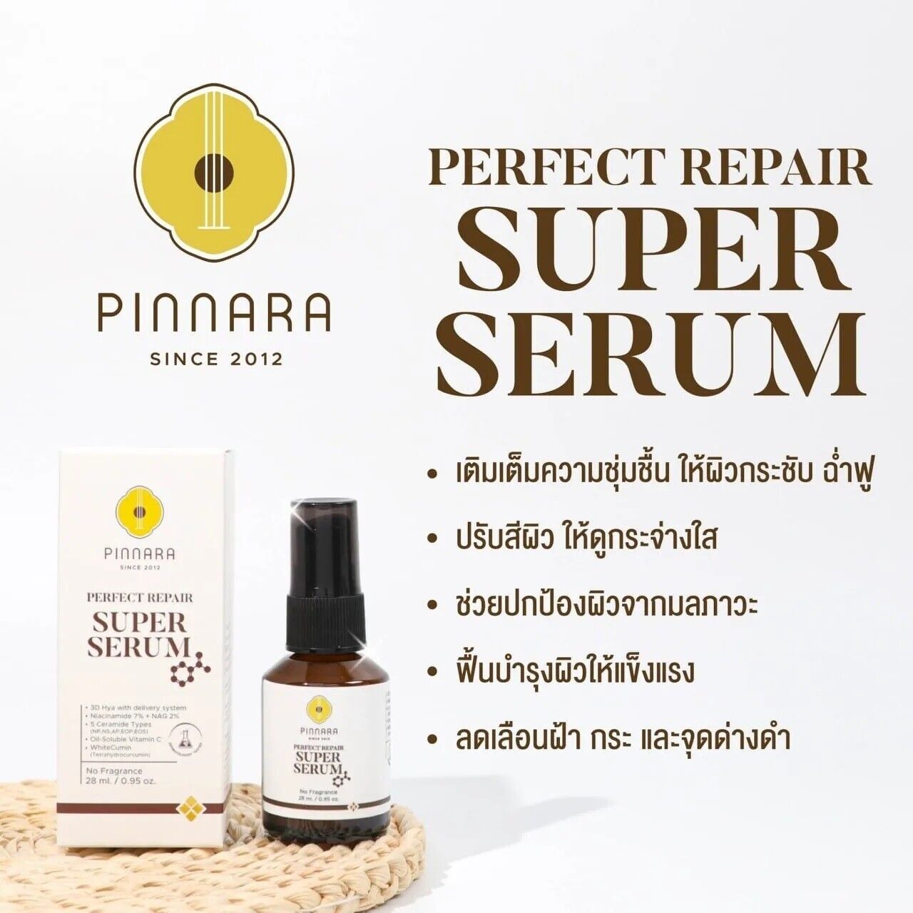 Pinnara Perfect Repair Super Serum & Cream moisturized soft skin reduce wrinkles