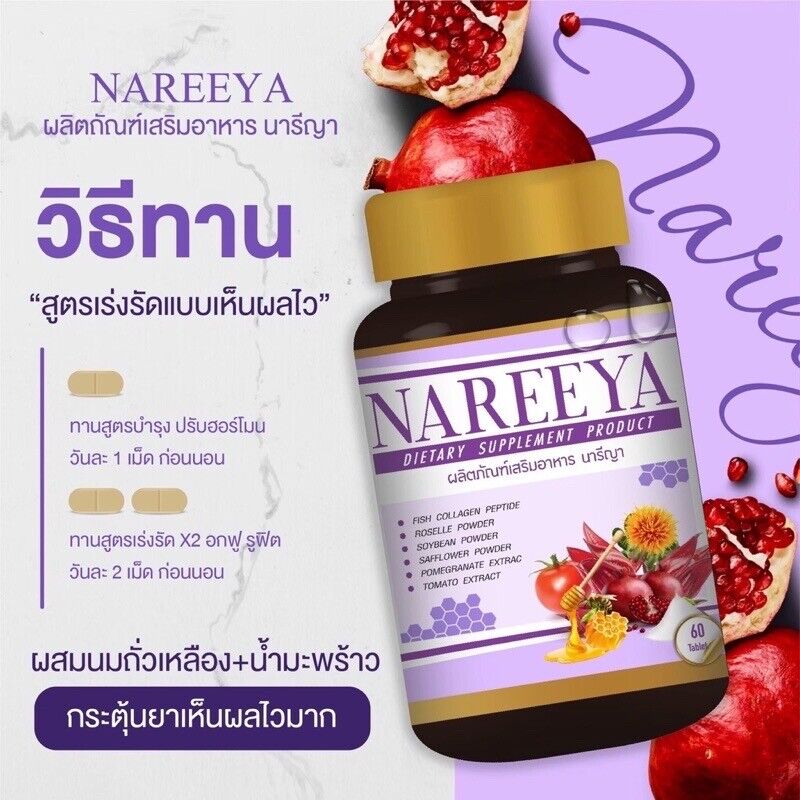 6x Nareeya herbal care Repair skin rejuvenation maintain hormonal system