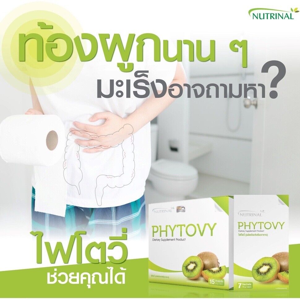 3 Boxes Phytovy Kiwi Detox Supplement Nutrinal Extract Colon Slim Weight Control