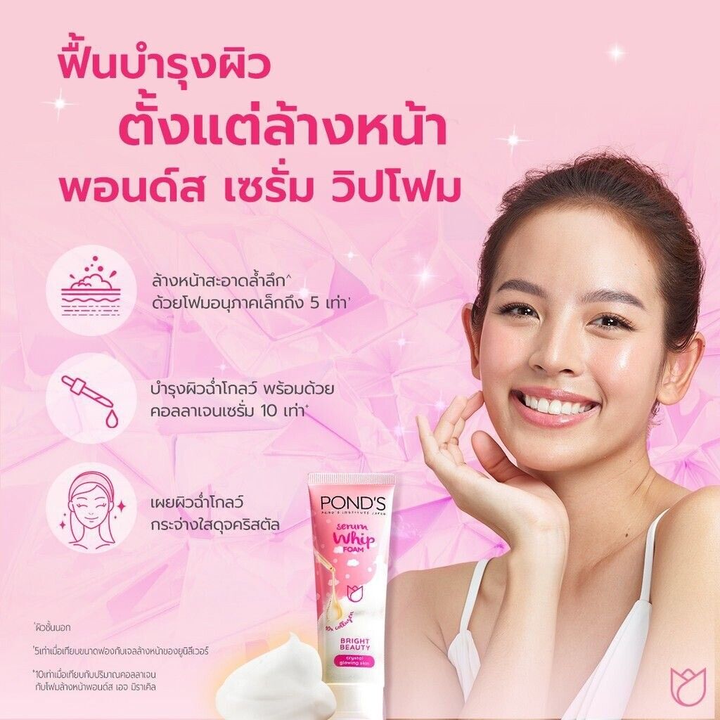 100g POND'S Serum Whip Foam Bright Beauty 10x Glow Skin Collagen Institute Japan