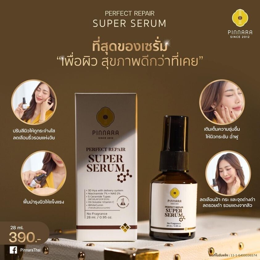 Pinnara Perfect Repair Super Serum & Cream moisturized soft skin reduce wrinkles