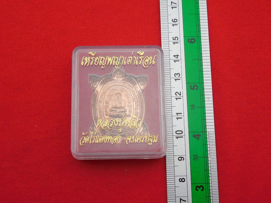 Rare Copper Pendant TURTLE JUMBO LP Lew Wat RaiDangThong Thai Amulet COIN CHORM