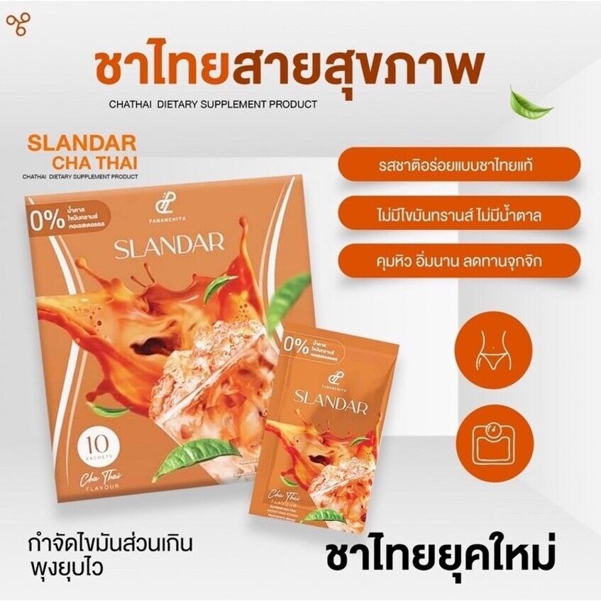 10x Slandar Thai Tea Cha Instant Powder Mix Drink Weight Control Slimming Burn