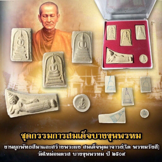 Set Phra 5 Phra Somdej Bangkhunprom Somdej Toh year 2509 Thai Buddha Amulet