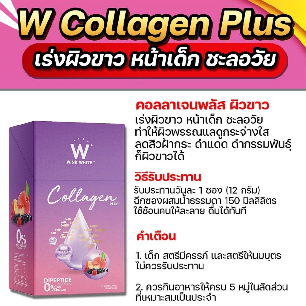 7x Wink White W Collagen Plus Powder Drink Anti-aging Brightening Radiant Skin