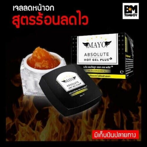 30 g. MAYO Hot Gel Reduce Breast Size Fit Firm Women Men Less Chest Natural