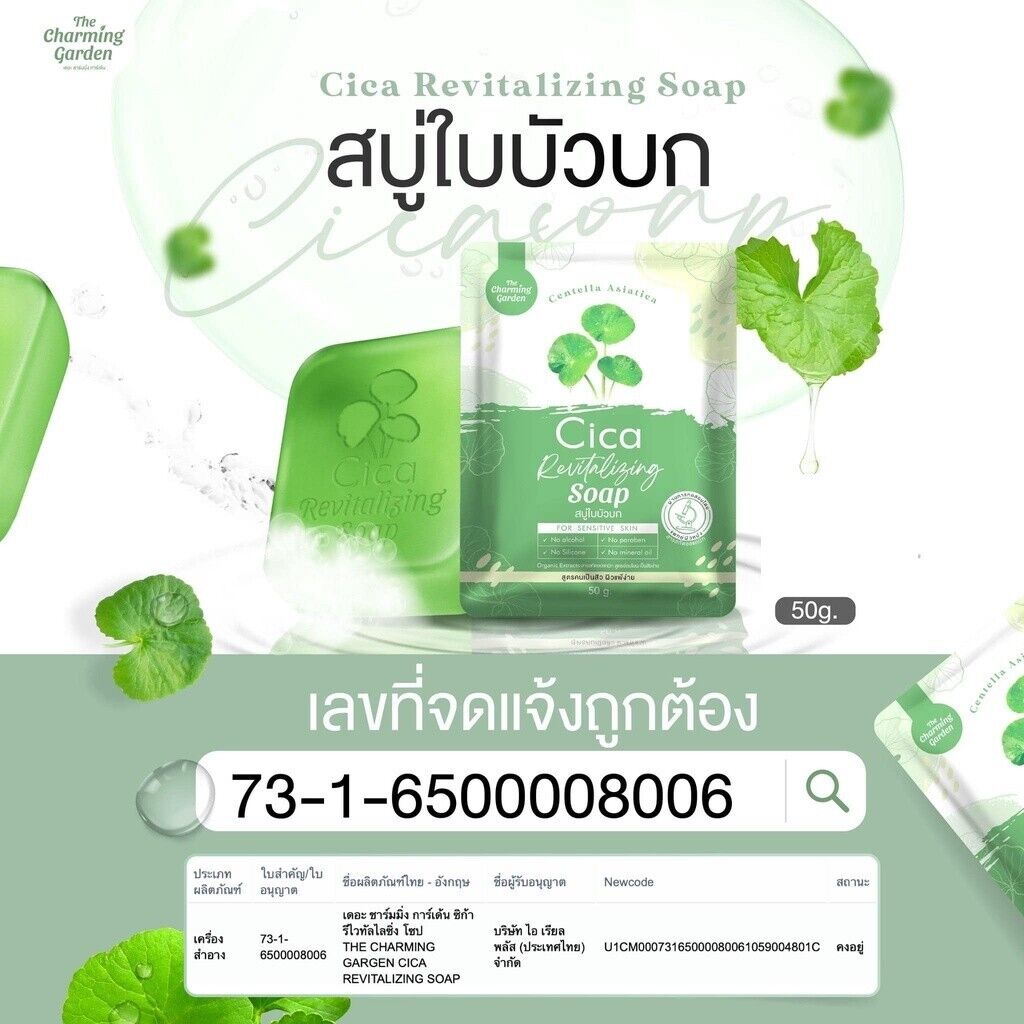 12x The Charming Garden Cica Soap Revitalizing Centella Reduce Dark Spots 50 g