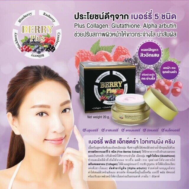BERRY Plus Extra Whitening Cream Reduces acne scars Brightening smooth soft skin