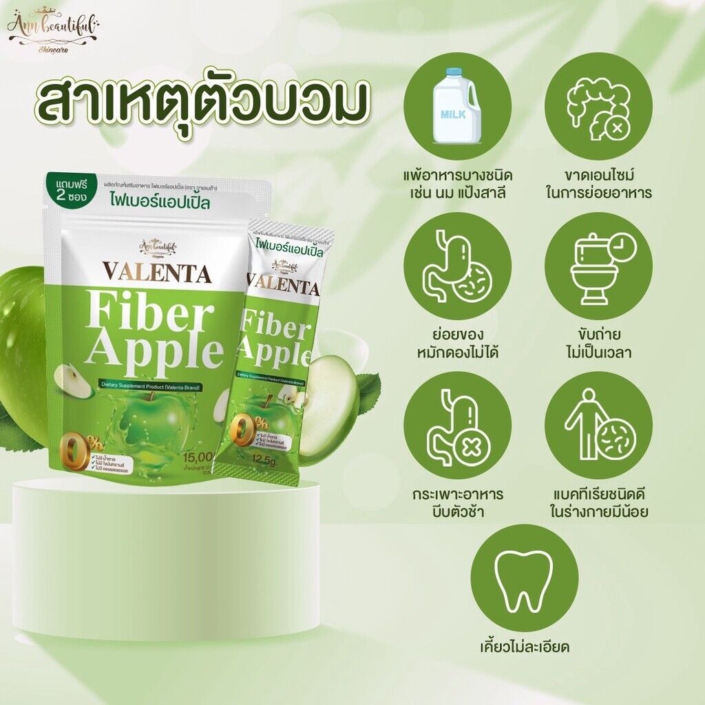 12x Valenta Fiber Apple Detox Drink Powder Dietary Supplement Skin Healthy
