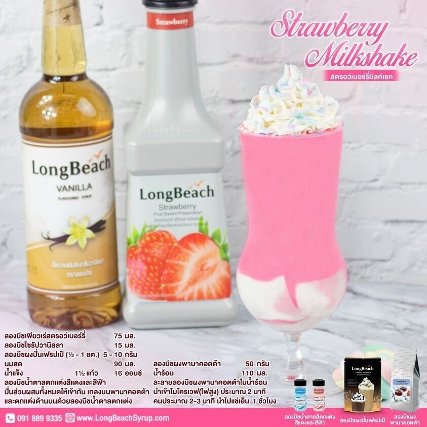 3xLongBeach Vanilla Syrup concentrated nectar mixed drink Cafe Restaurant Party