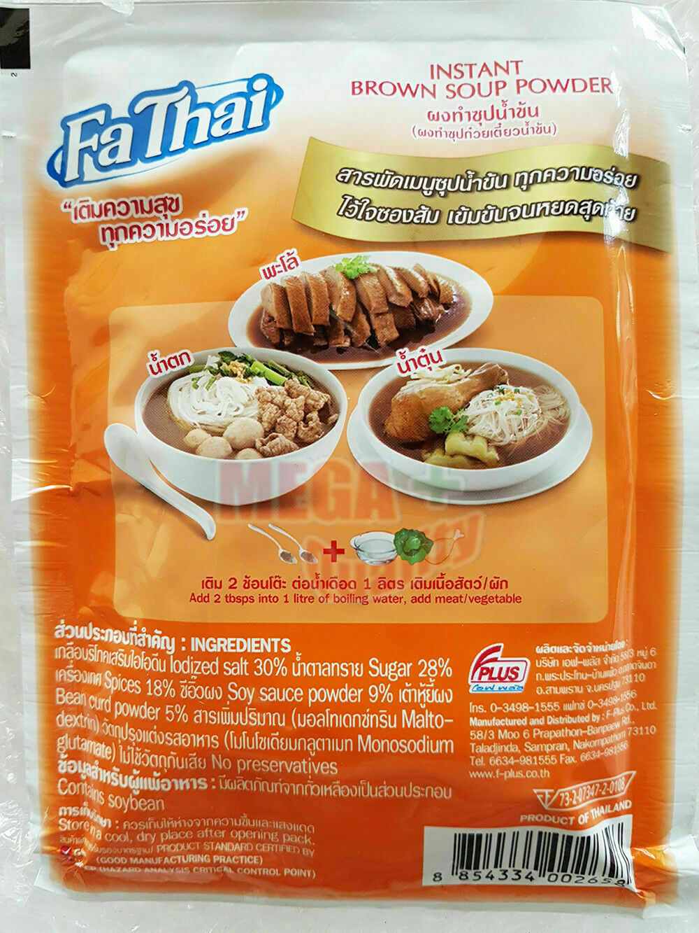 2 x Seasoning Powder Making Thai Spicy Noodle Nam-Tok Stewed Fah Thai Brand 80g