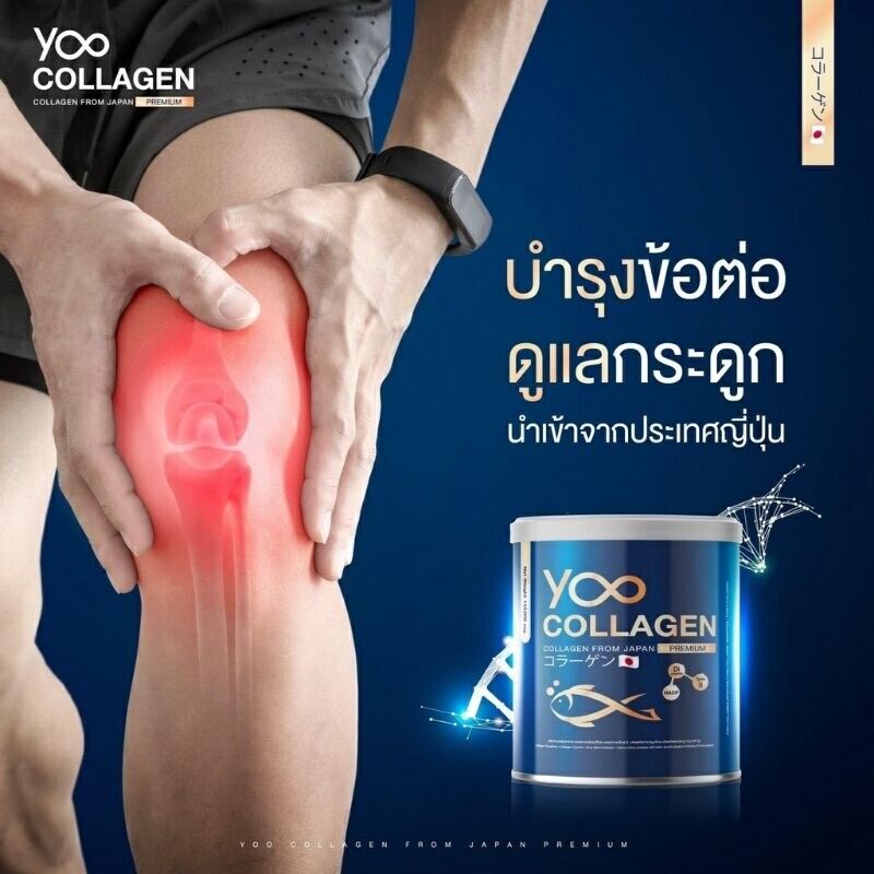 110,000mg Yoo Collagen Premium Grade 4 Type Japan Joint Skin Soften Anti-Wrinkle