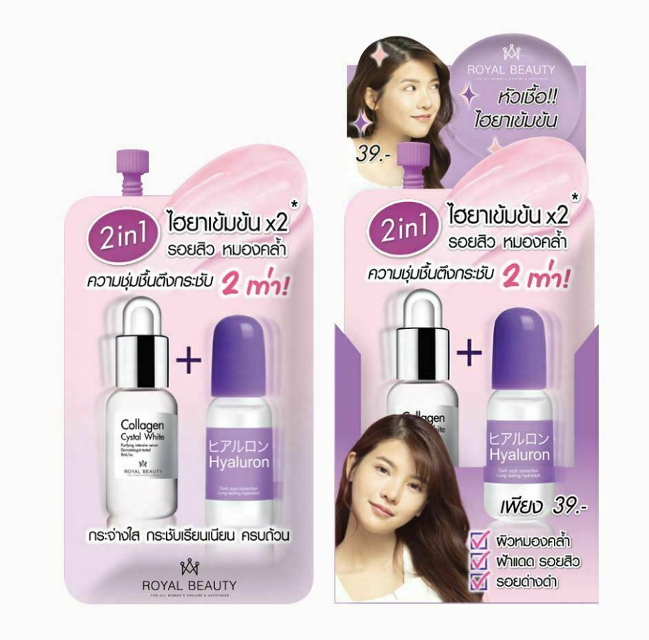 Royal Beauty Hyaluron Collagen Serum 8 g x 6