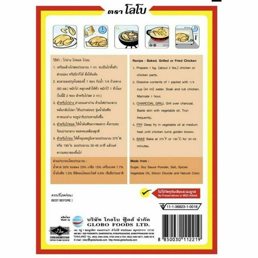 Lobo SEASONING MIX FOR CHICKEN Thai Oriental Style Charcoal Grill Bake Fry 100g