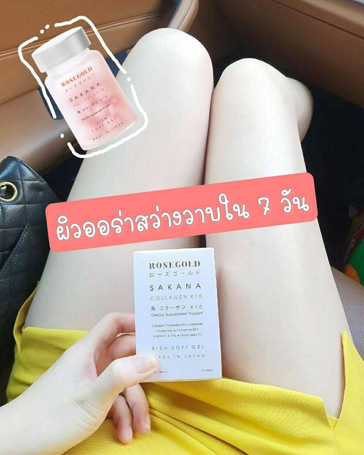 Rose Gold 10X Collagen 7 days Smooth Skin Clear Bright AcneRestore Rejuvenation