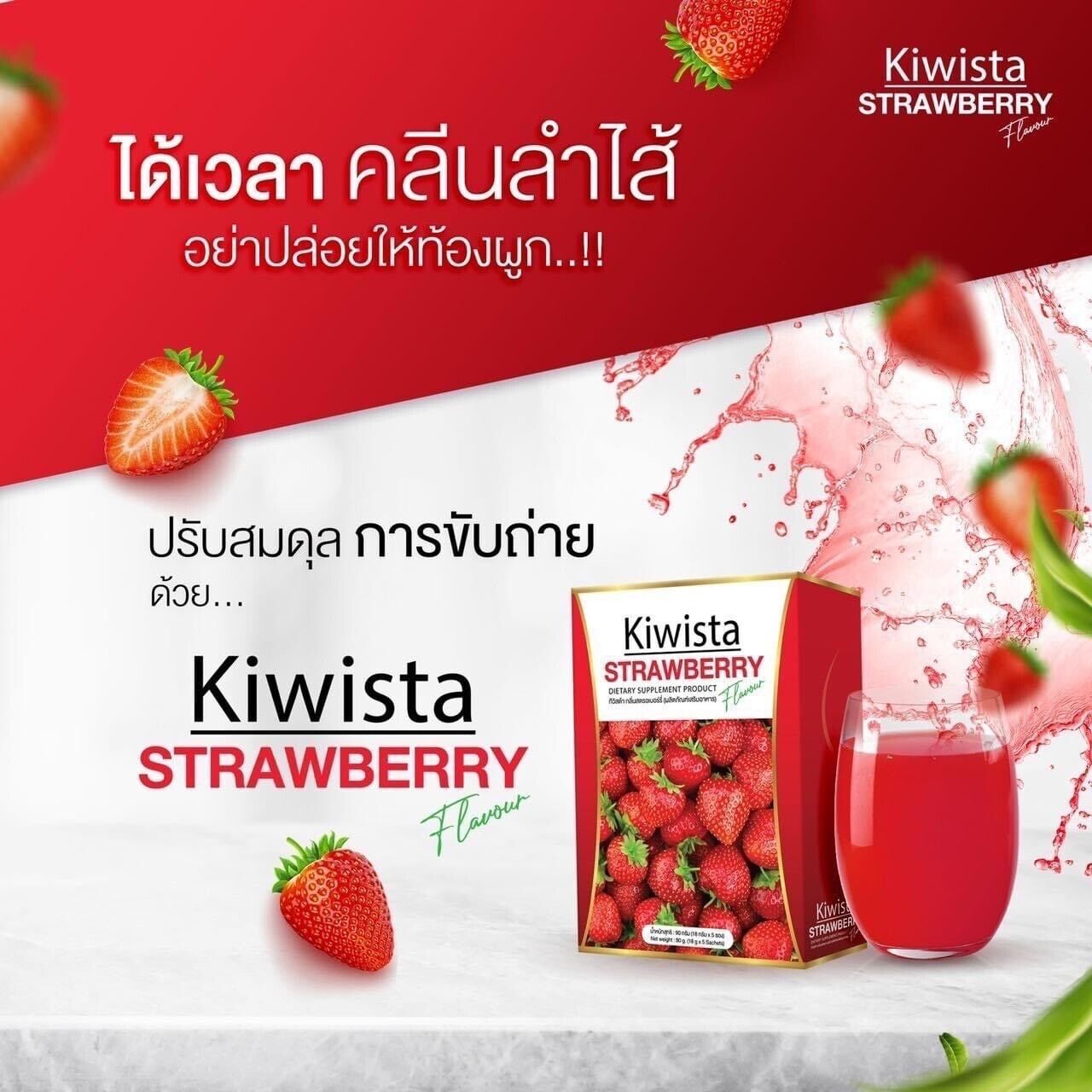 3X Kiwista Strawberry Flavor Powder Drink Detox Reduce Sugar Radiant Skin