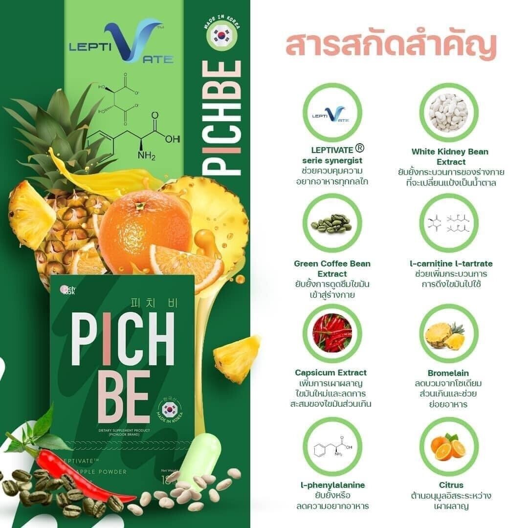 2x Pichbe by Pichlook Vitamins lose weight, reduce fat, control hunger